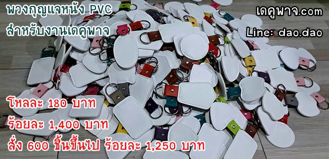 Ѻ觾ǧح˹ѧ PVC  ʵҧ˹ѧ PVC ѺҹതپҨ